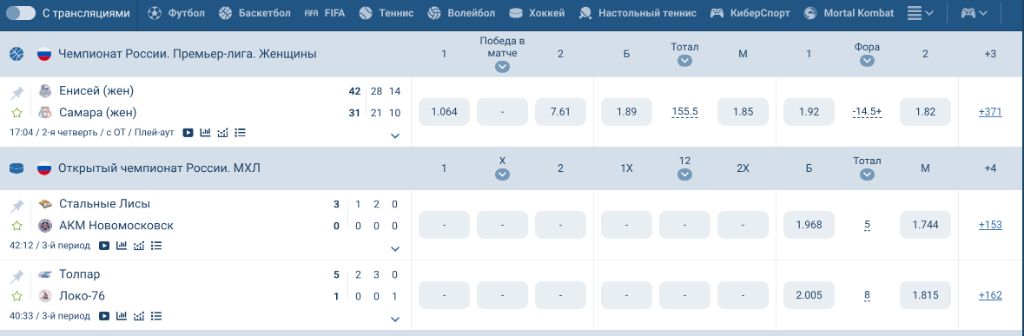 1xBet Ставки на Спорт